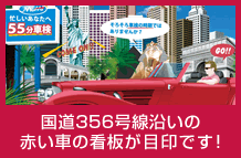 ムカイ自動車看板